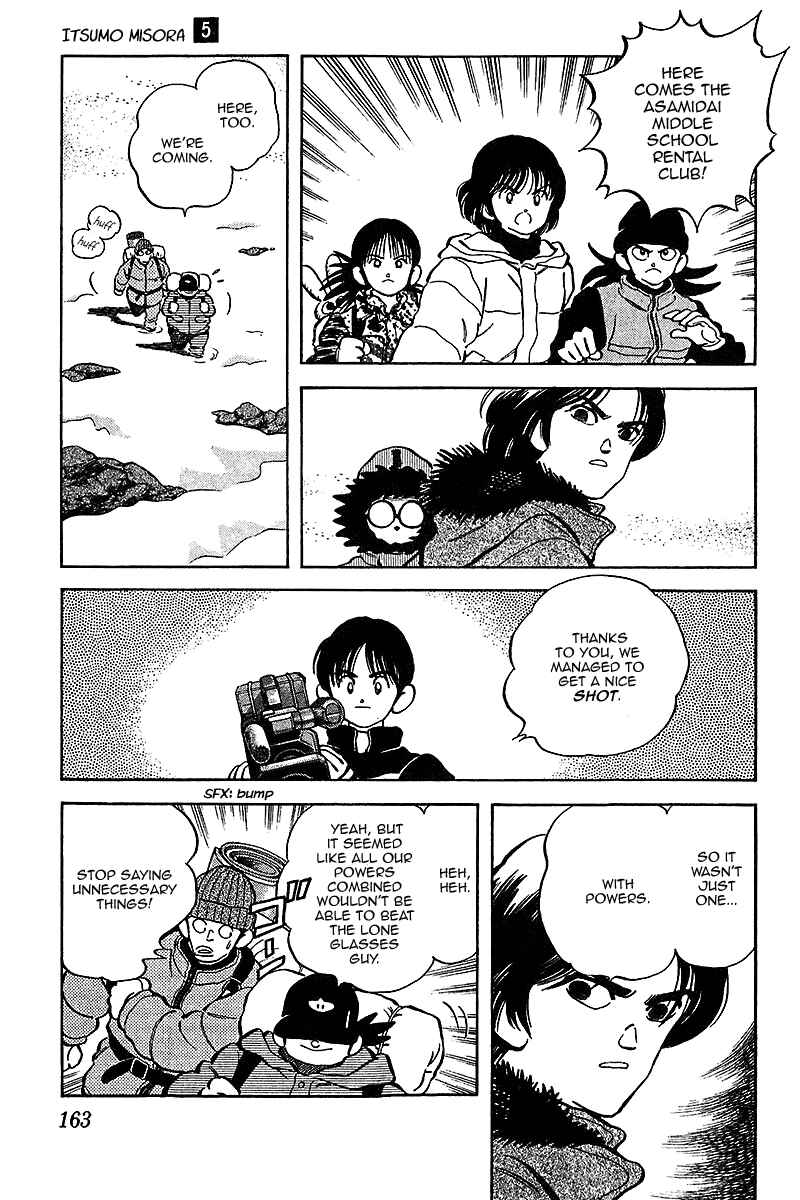 Page 14 Chapter 48 Itsumo Misora