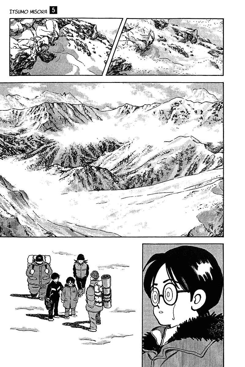 Page 20 Chapter 48 Itsumo Misora