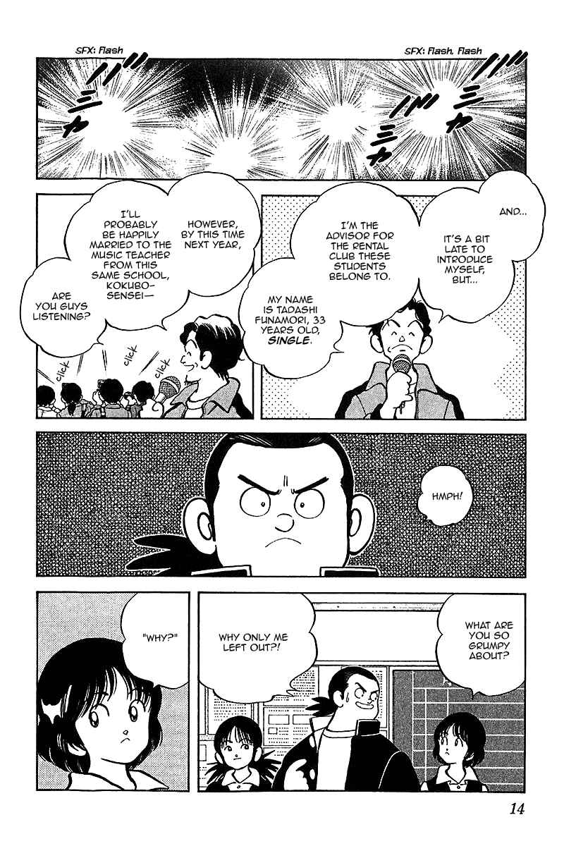 Page 14 Chapter 40 Itsumo Misora