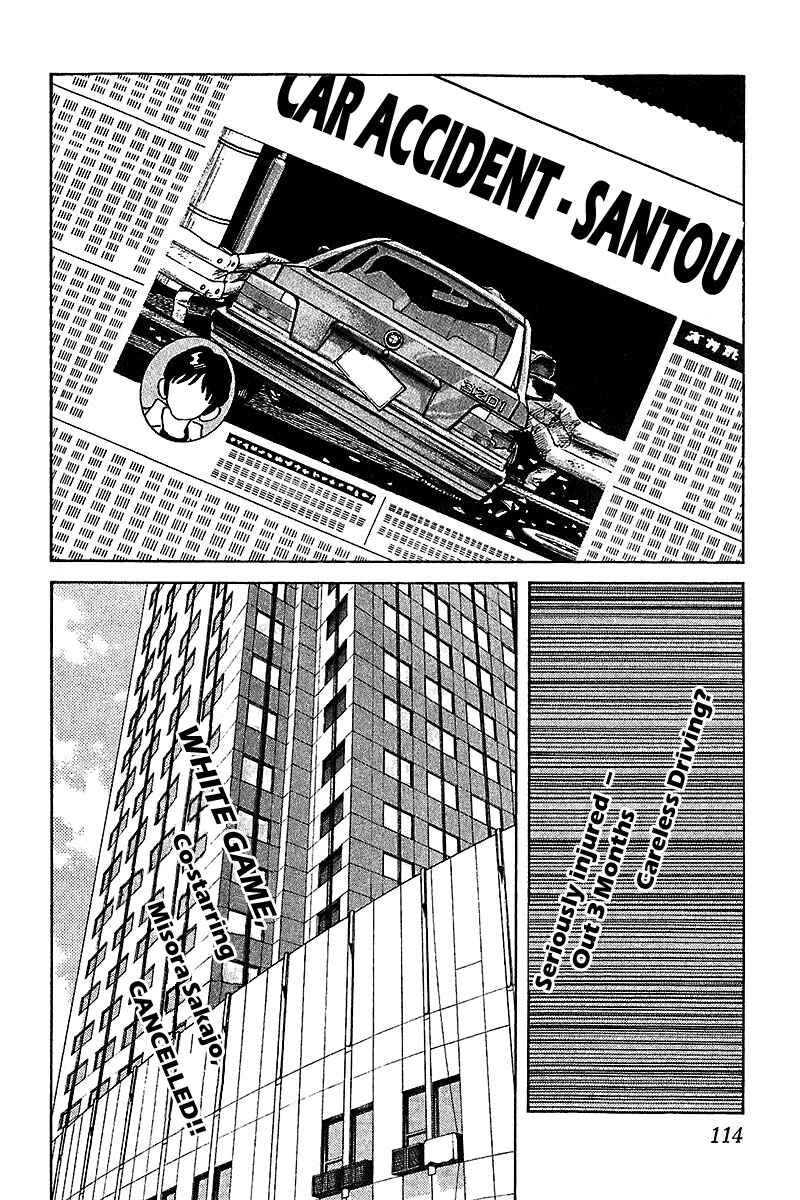 Page 2 Chapter 46 Itsumo Misora
