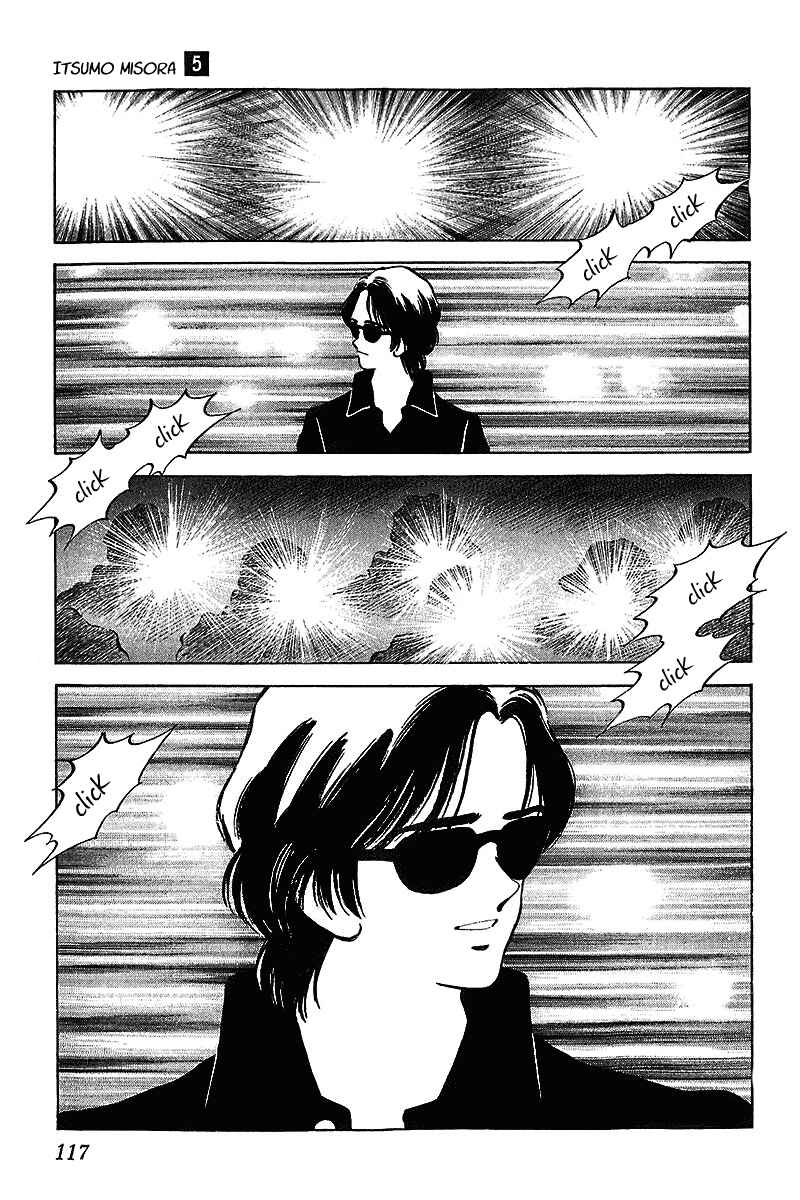 Page 5 Chapter 46 Itsumo Misora