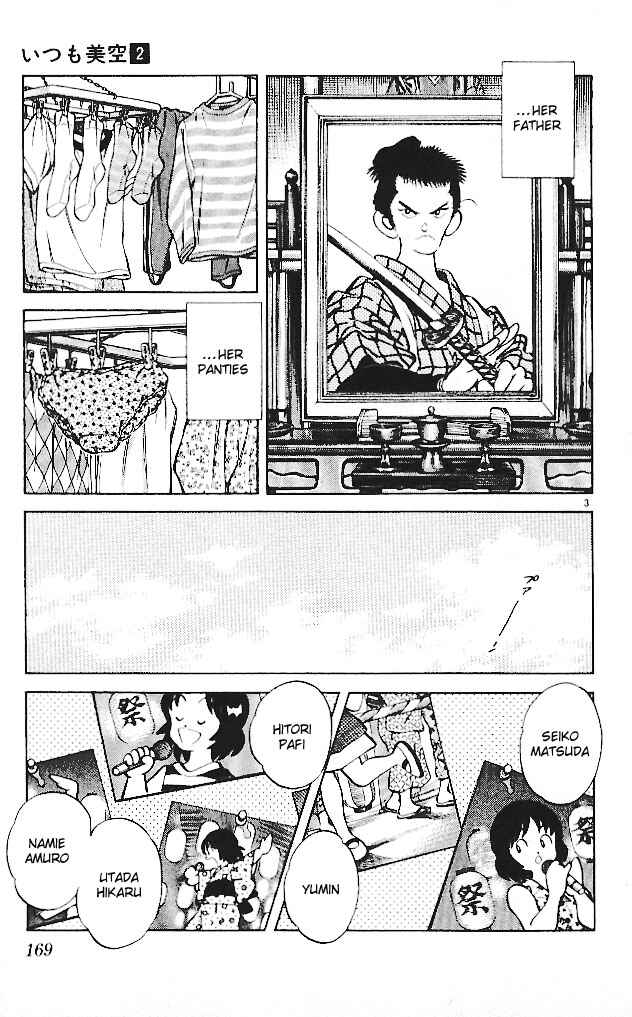 Page 3 Chapter 19 Itsumo Misora