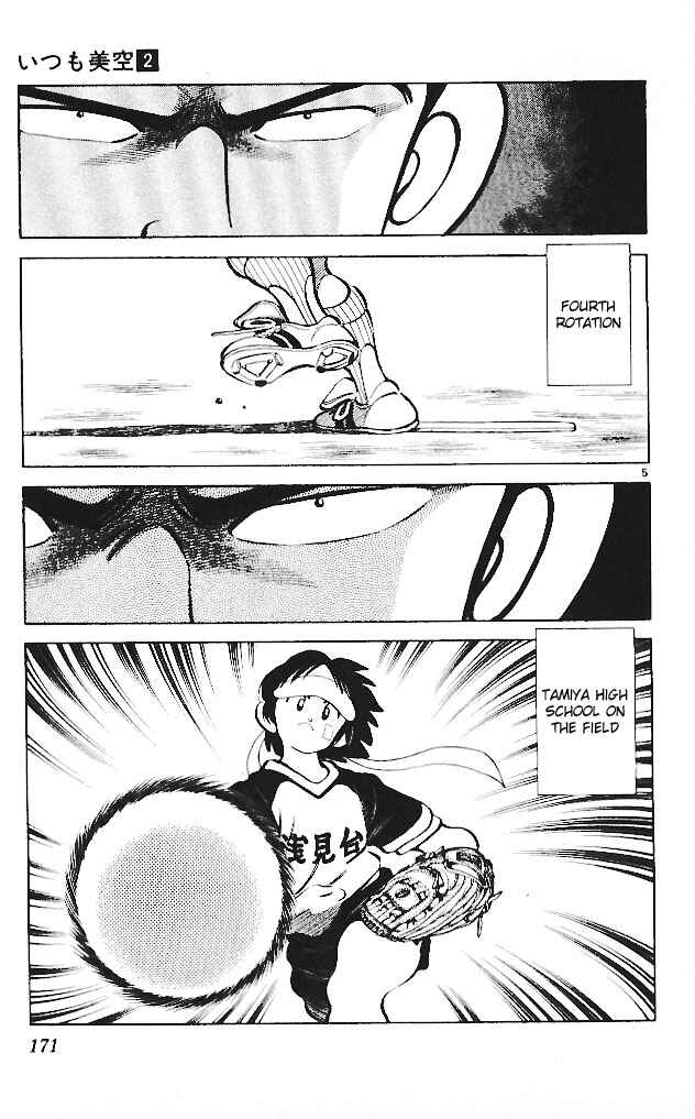 Page 5 Chapter 19 Itsumo Misora