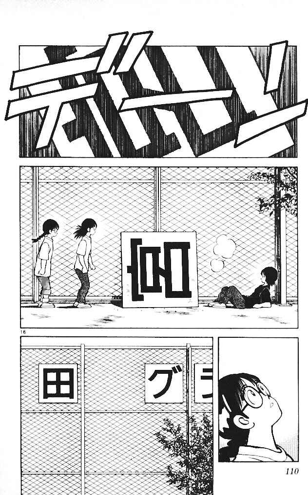 Page 16 Chapter 15 Itsumo Misora