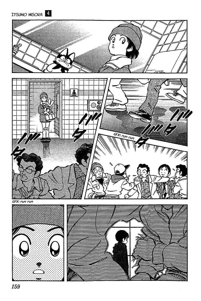 Page 11 Chapter 38 Itsumo Misora
