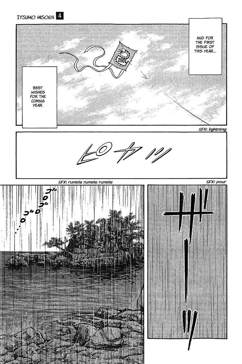 Page 6 Chapter 30 Itsumo Misora