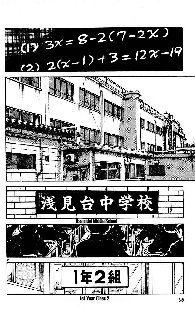 Page 2 Chapter 5 Itsumo Misora