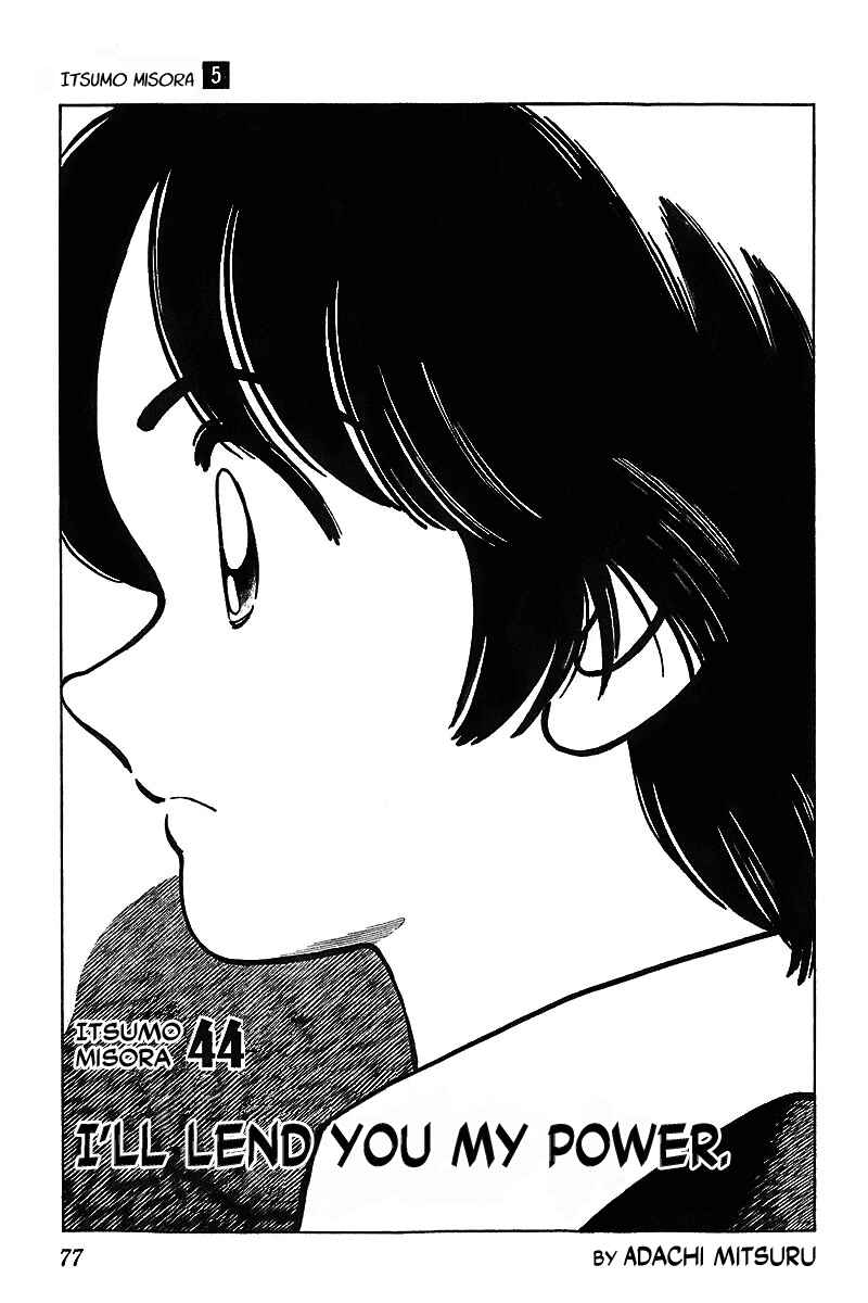 Page 1 Chapter 44 Itsumo Misora
