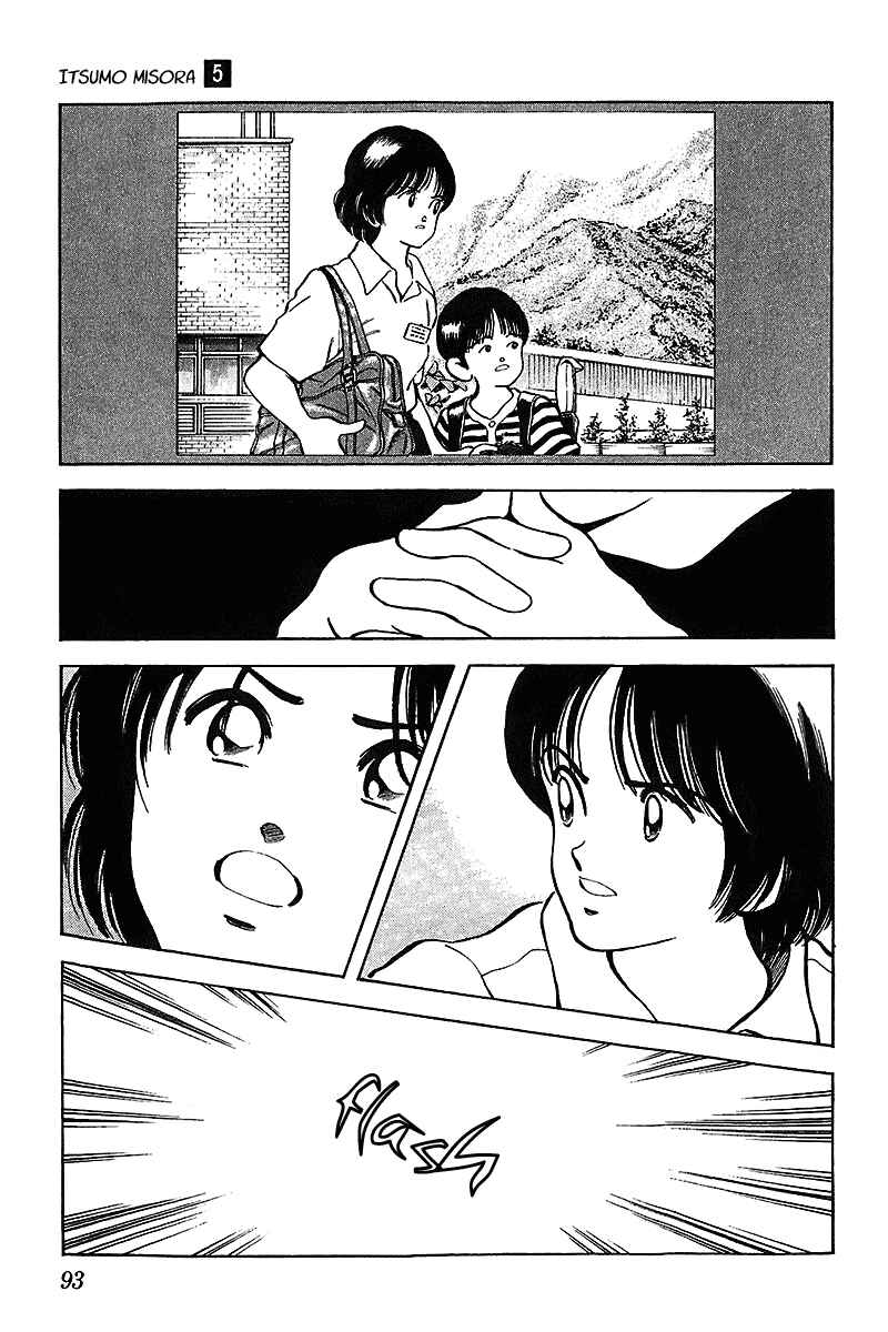 Page 17 Chapter 44 Itsumo Misora