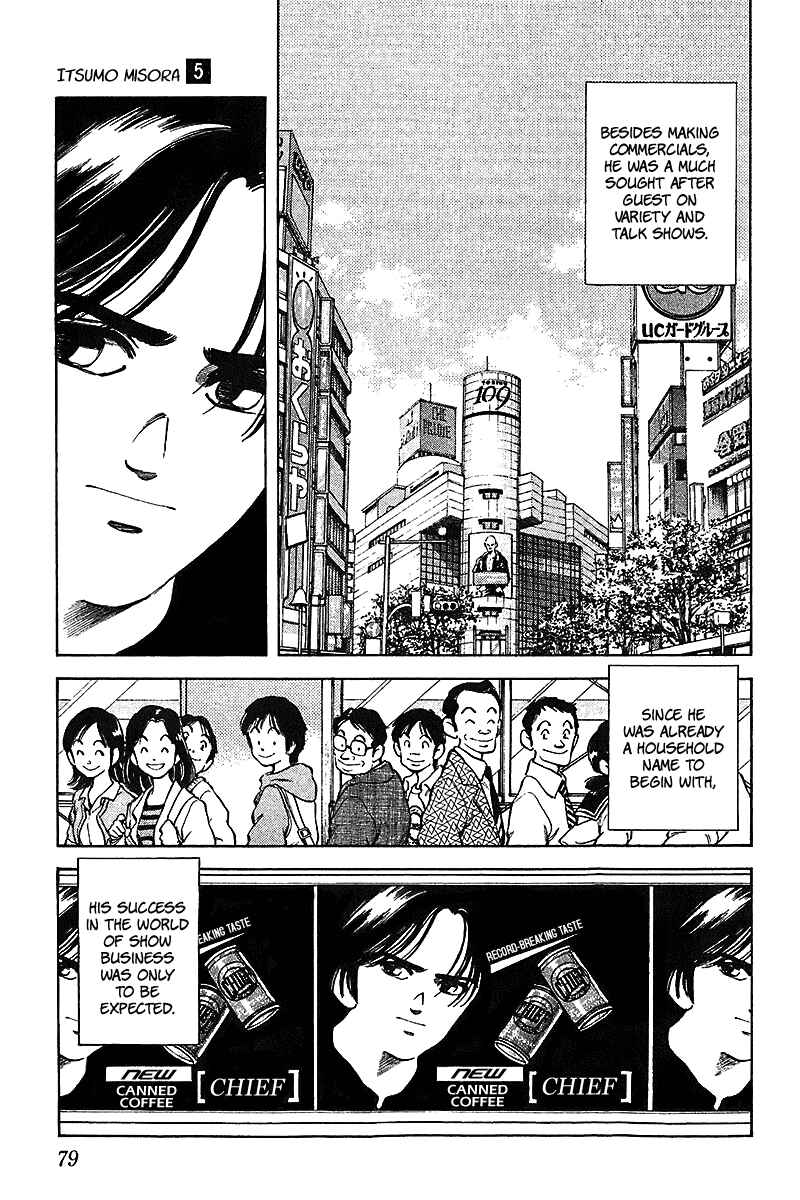 Page 3 Chapter 44 Itsumo Misora