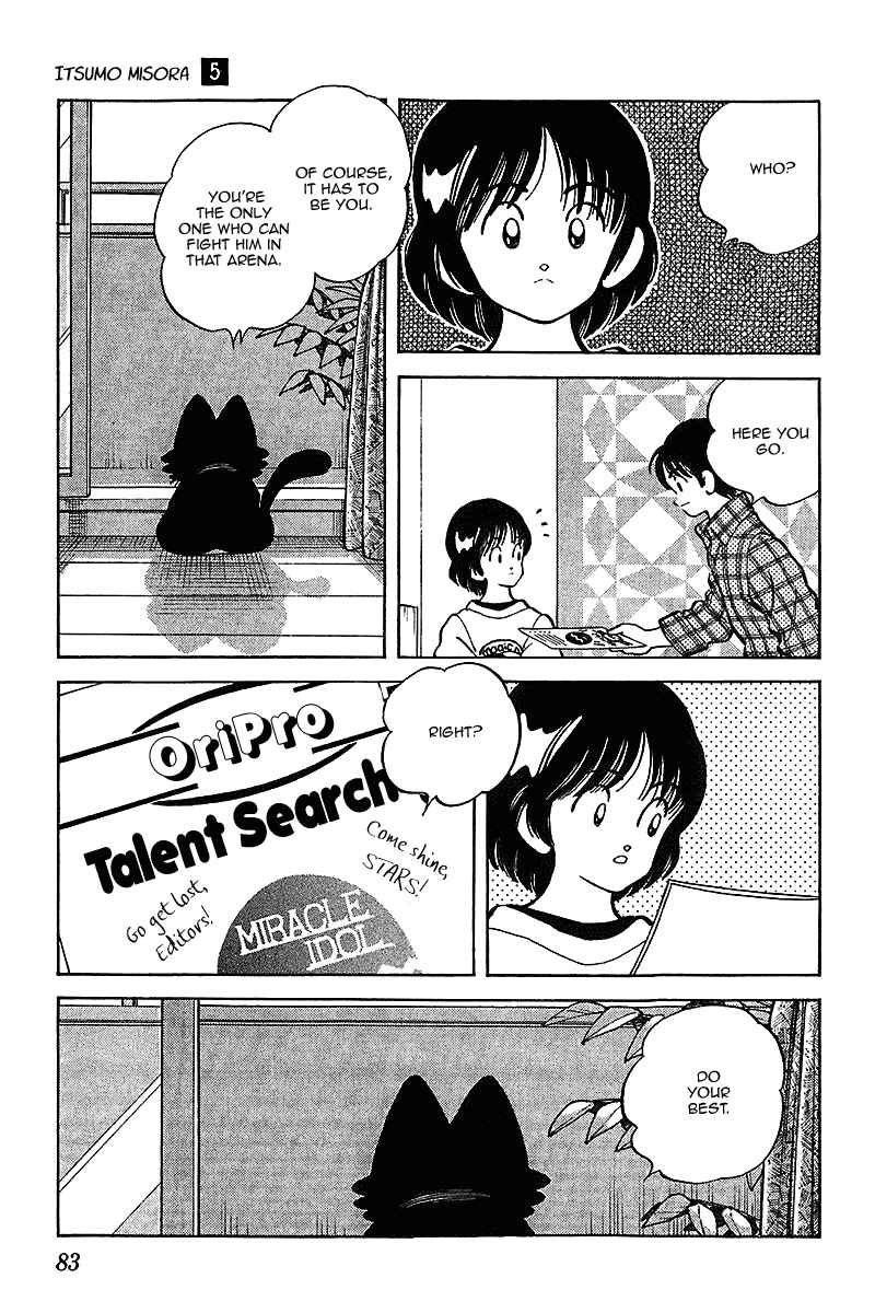 Page 7 Chapter 44 Itsumo Misora