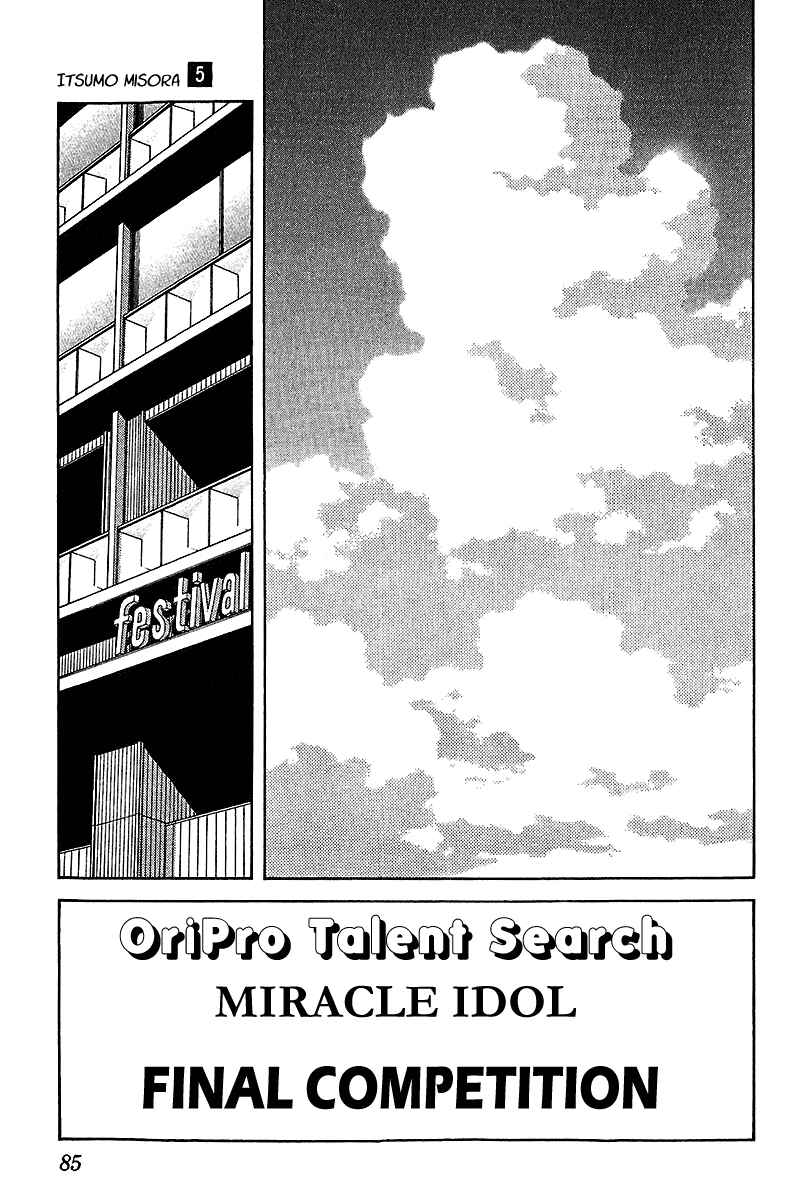Page 9 Chapter 44 Itsumo Misora