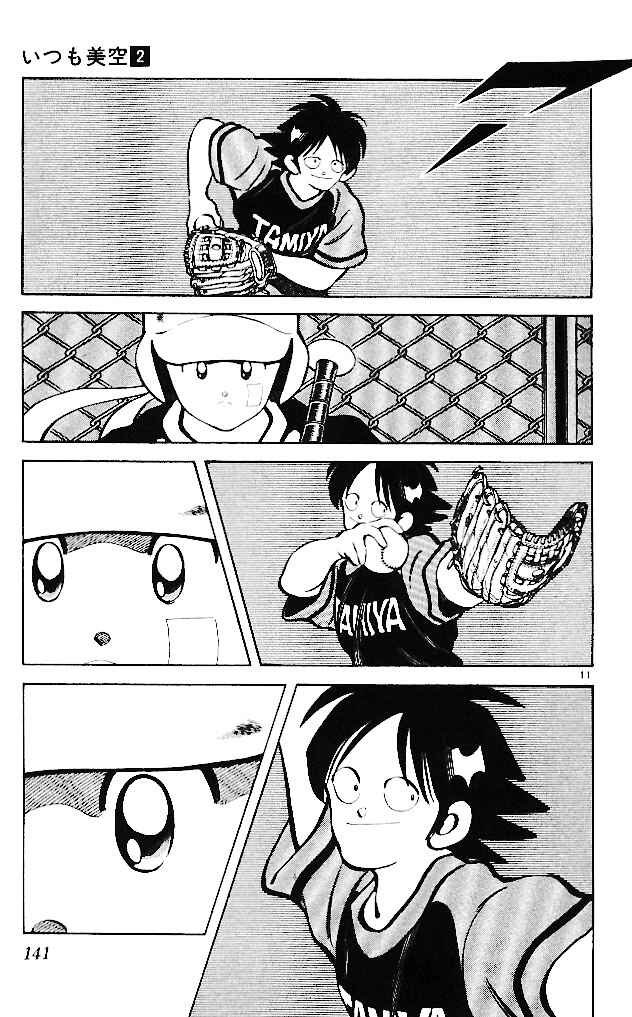 Page 11 Chapter 17 Itsumo Misora