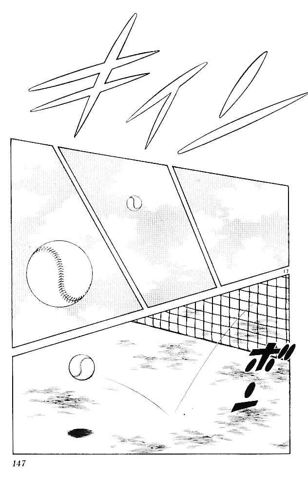 Page 17 Chapter 17 Itsumo Misora
