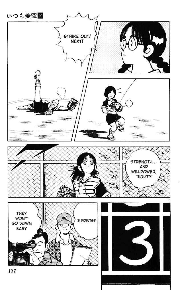 Page 7 Chapter 17 Itsumo Misora