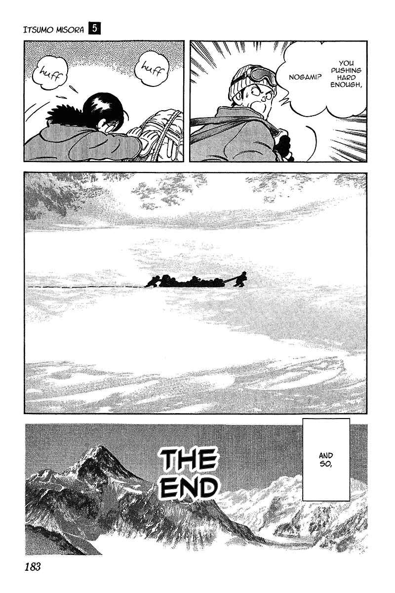 Page 12 Chapter 49 Itsumo Misora