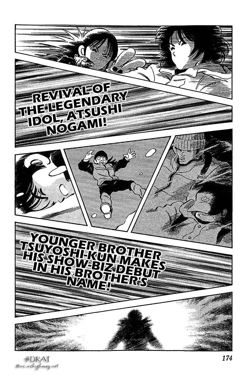 Page 3 Chapter 49 Itsumo Misora