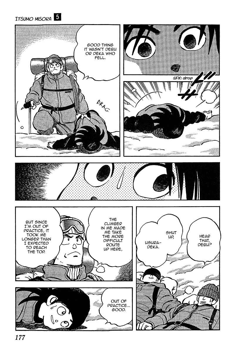 Page 6 Chapter 49 Itsumo Misora