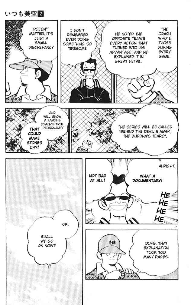 Page 7 Chapter 16 Itsumo Misora