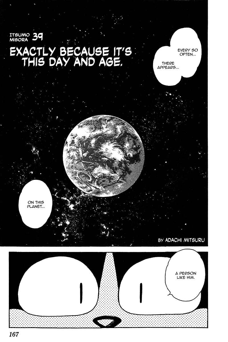Page 1 Chapter 39 Itsumo Misora
