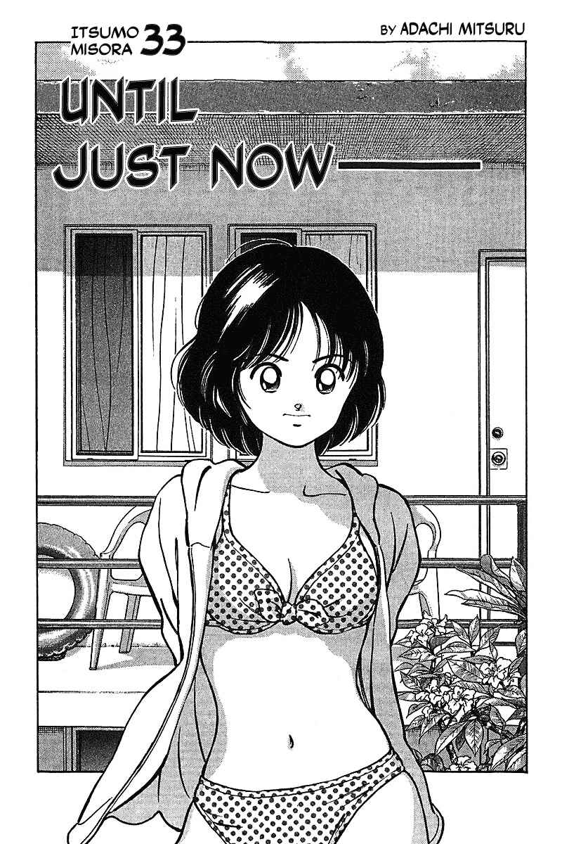 Page 1 Chapter 33 Itsumo Misora