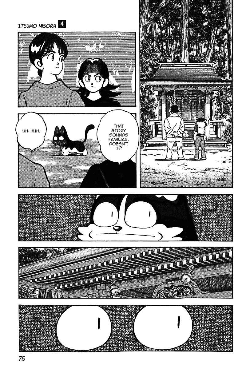 Page 17 Chapter 33 Itsumo Misora