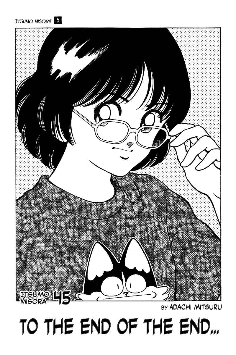 Page 1 Chapter 45 Itsumo Misora
