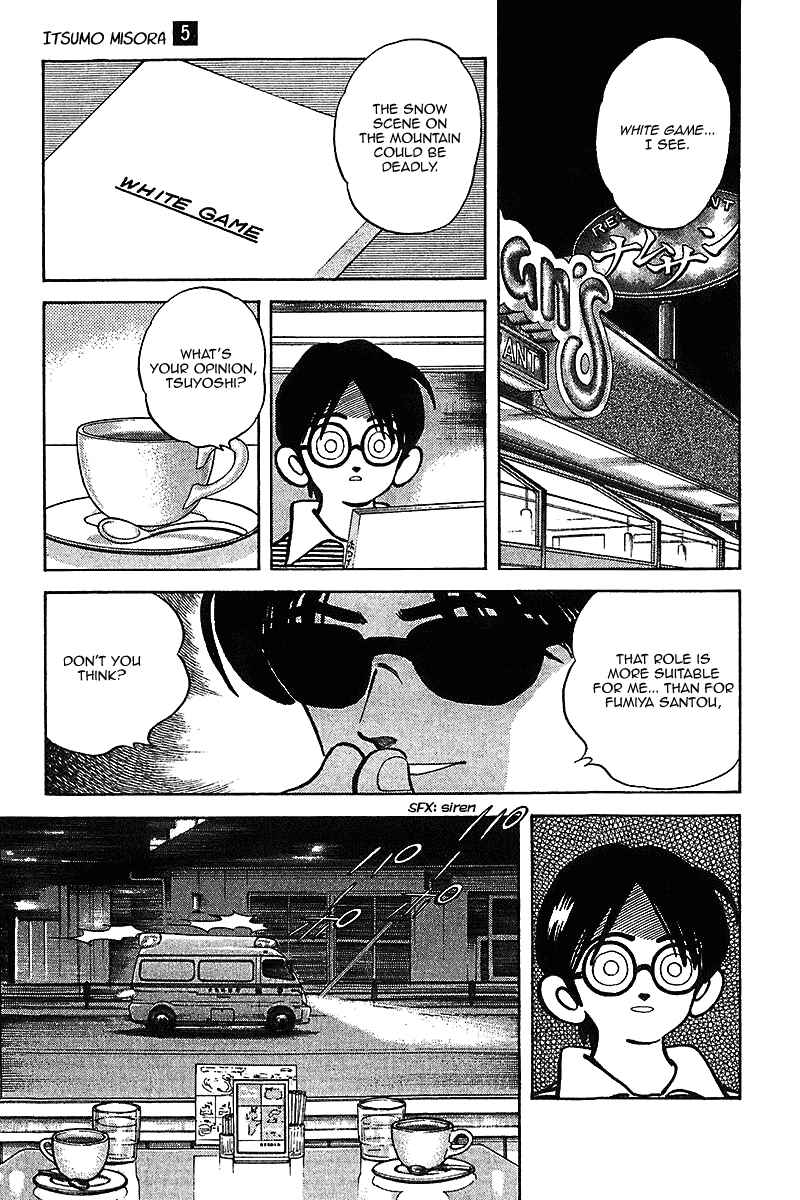 Page 17 Chapter 45 Itsumo Misora