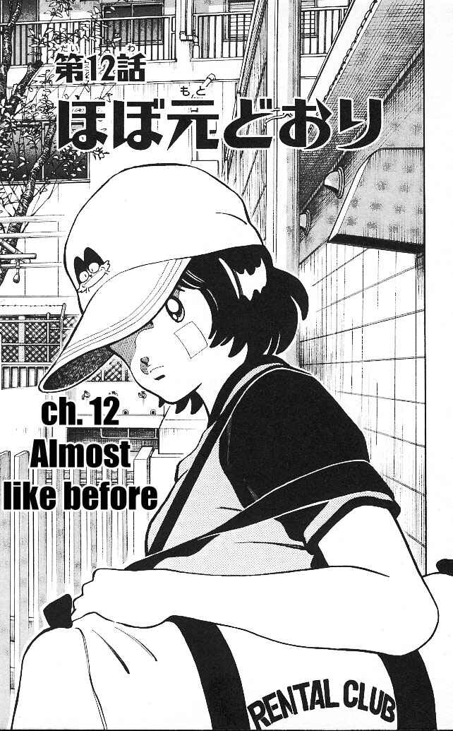 Page 1 Chapter 12 Itsumo Misora