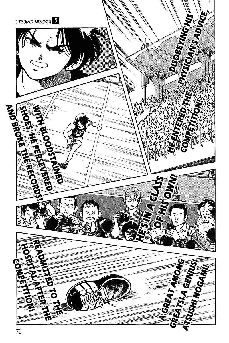 Page 15 Chapter 43 Itsumo Misora