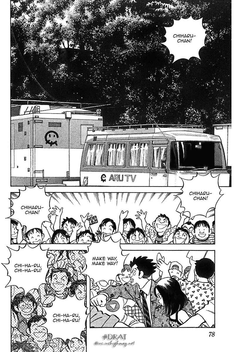 Page 2 Chapter 34 Itsumo Misora