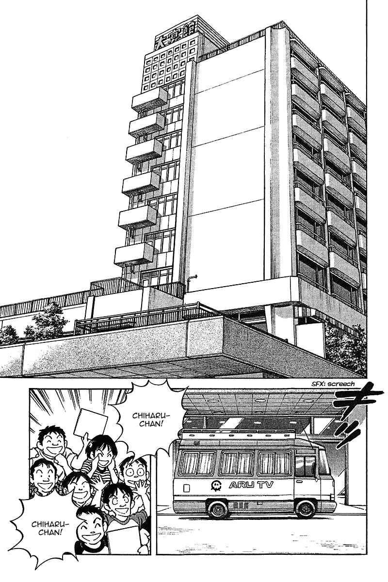 Page 5 Chapter 34 Itsumo Misora