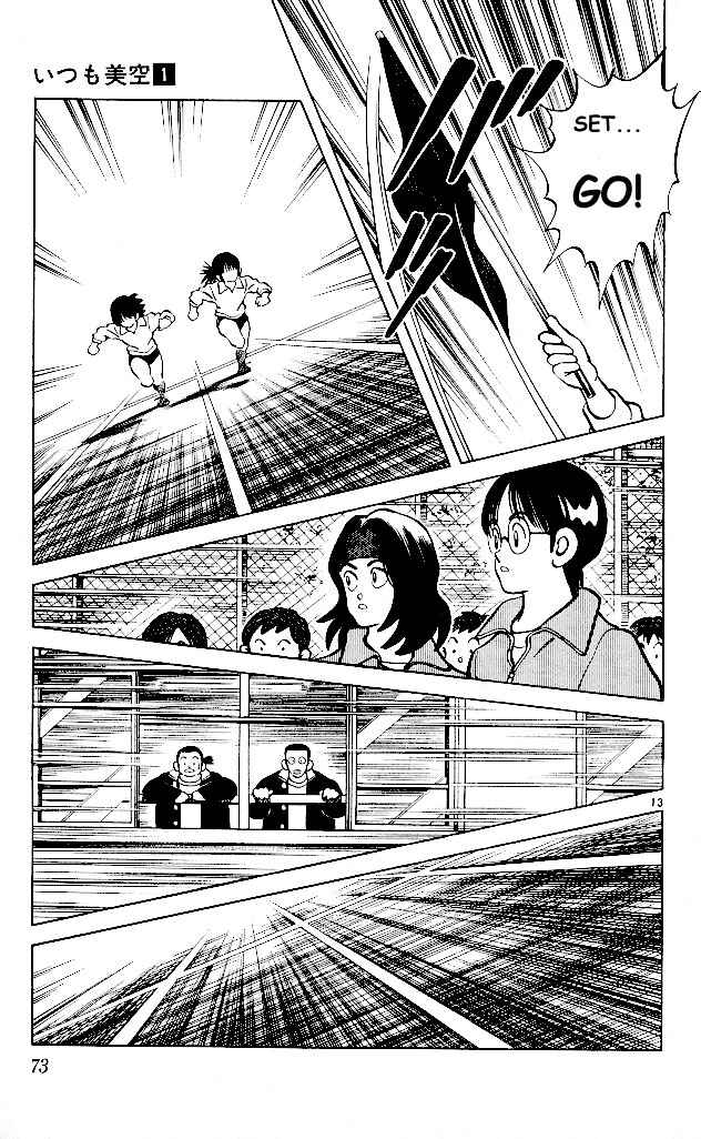 Page 13 Chapter 3 Itsumo Misora