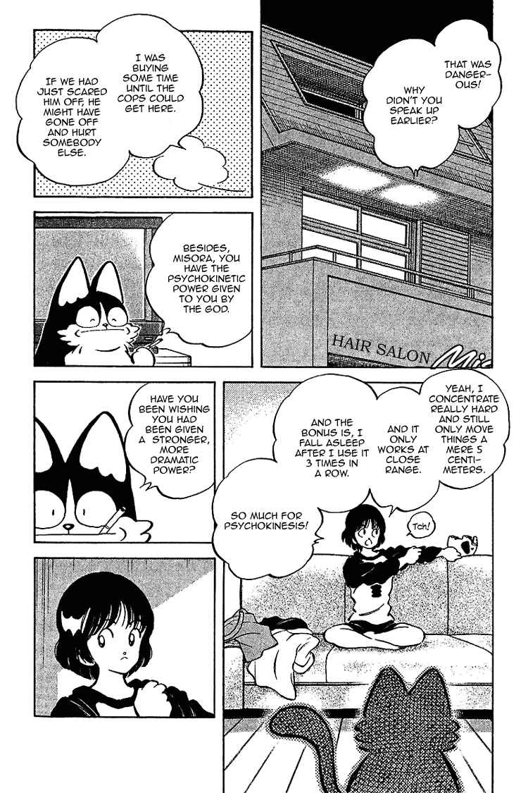 Page 12 Chapter 29 Itsumo Misora