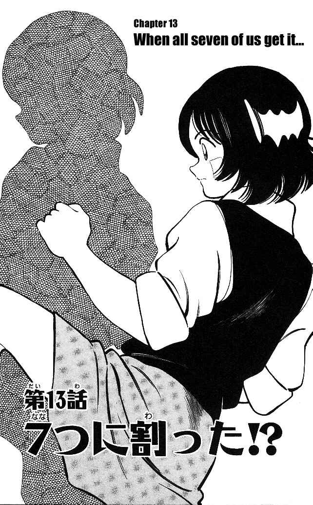 Page 1 Chapter 13 Itsumo Misora