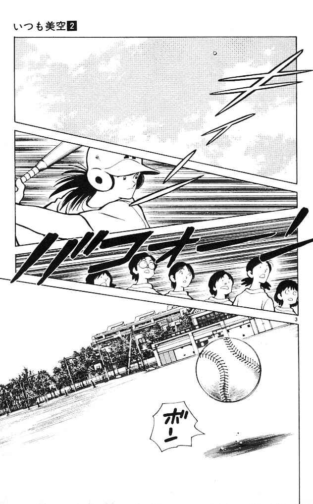 Page 3 Chapter 13 Itsumo Misora
