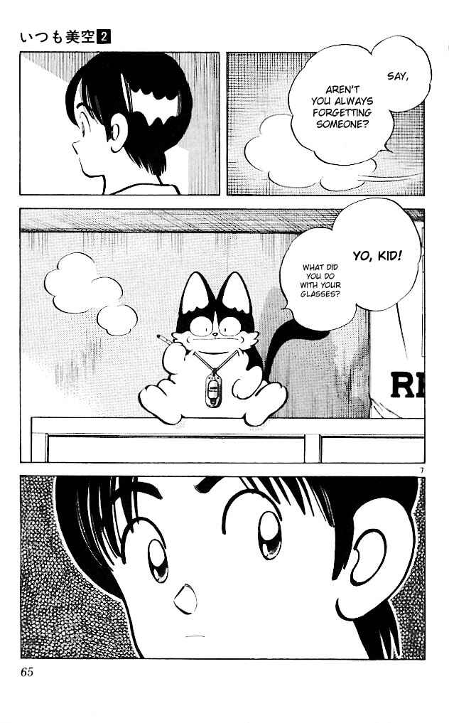 Page 7 Chapter 13 Itsumo Misora