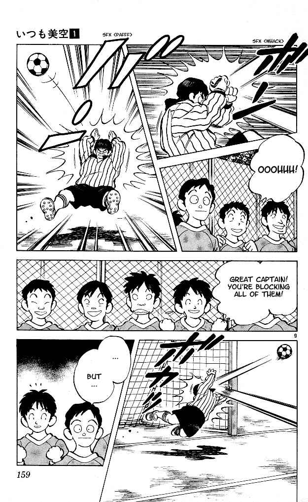 Page 9 Chapter 8 Itsumo Misora