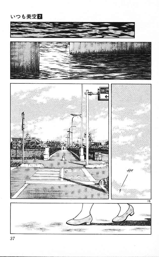 Page 15 Chapter 11 Itsumo Misora