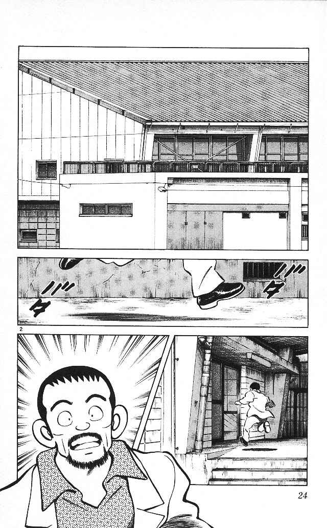Page 2 Chapter 11 Itsumo Misora