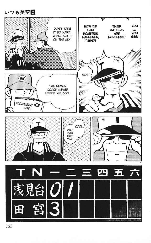 Page 7 Chapter 18 Itsumo Misora