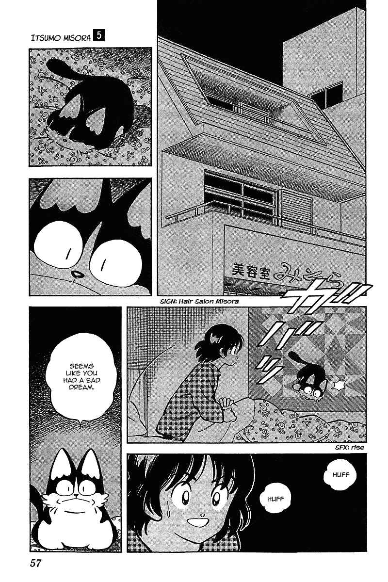 Page 17 Chapter 42 Itsumo Misora