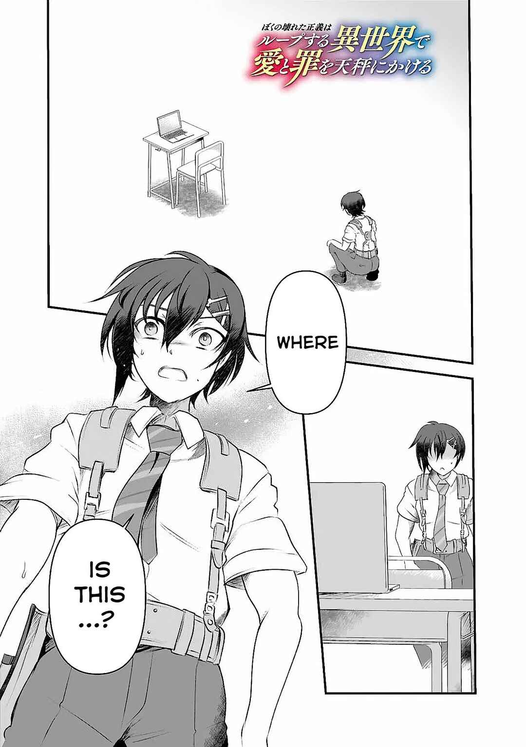 Page 2 Chapter 3 Boku no Kowareta Seigi wa Loop Suru Isekai de Ai to Tsumi wo Tenbin ni Kakeru