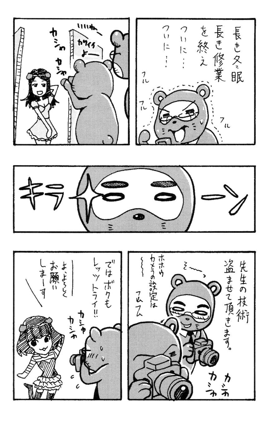 Page 48 Chapter 16 I Focus on Your Color