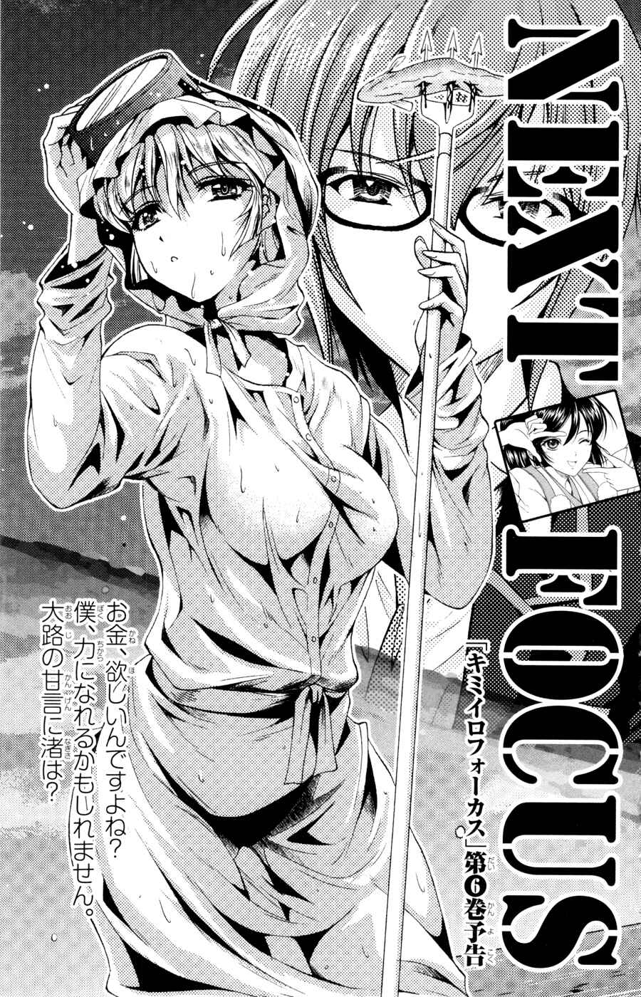 Page 49 Chapter 20 I Focus on Your Color