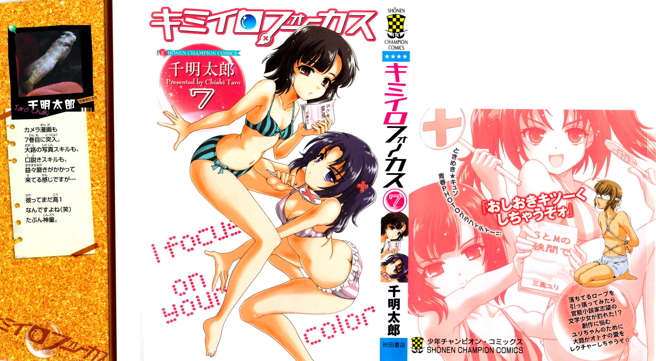 Page 2 Chapter 25 I Focus on Your Color