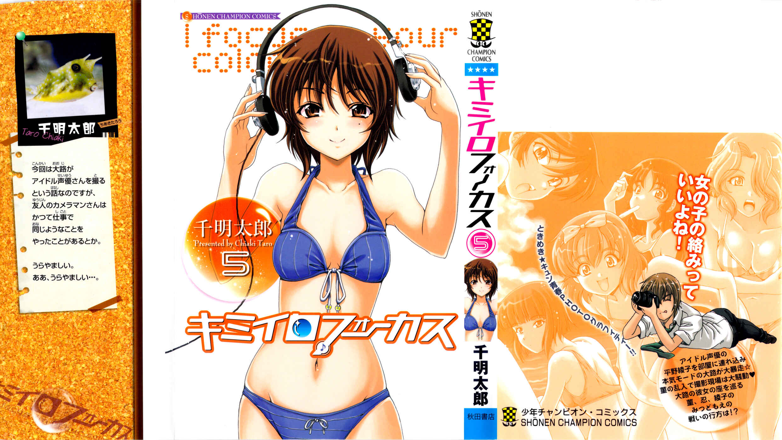 Page 2 Chapter 17 I Focus on Your Color