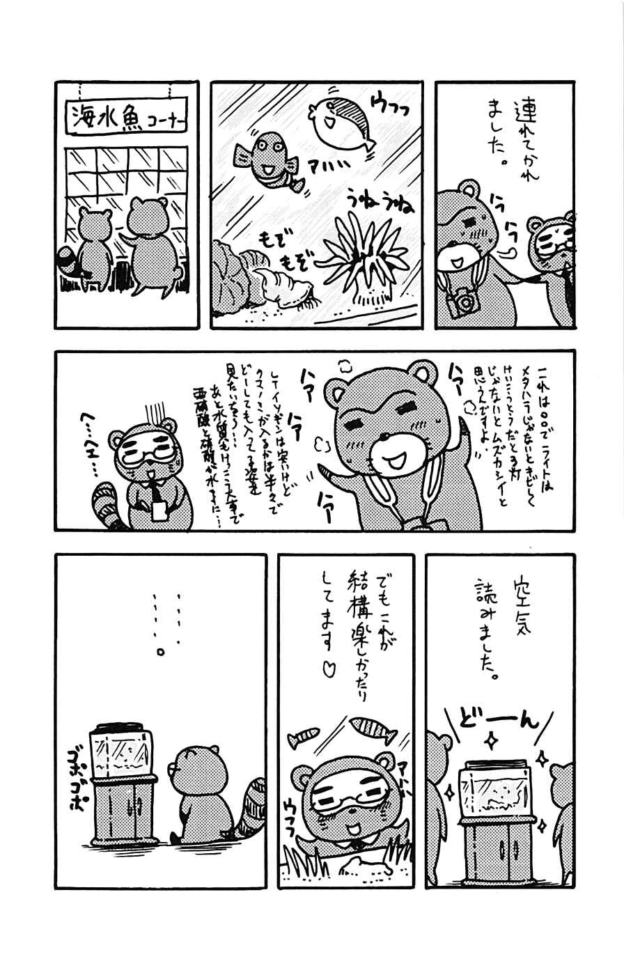 Page 48 Chapter 12 I Focus on Your Color