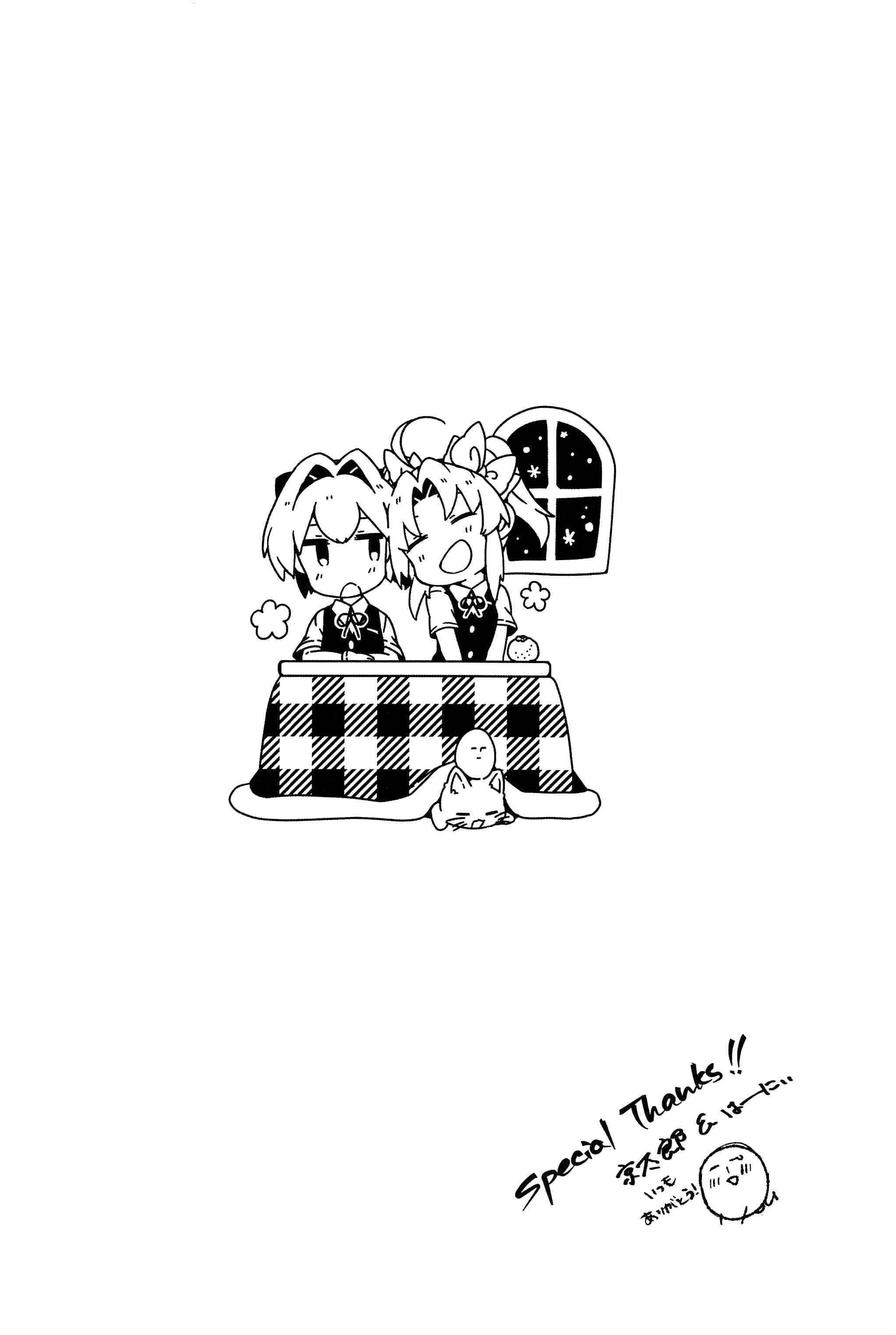 Page 25 Chapter Unknown_5b7f Kantai Collection -Kancolle- Shiranui Doesnt Know How to Pamper Someone (Doujinshi)
