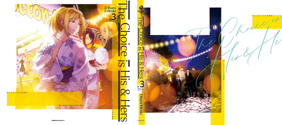 Page 32 Chapter 17.5 Kare to Kanojo no Sentaku